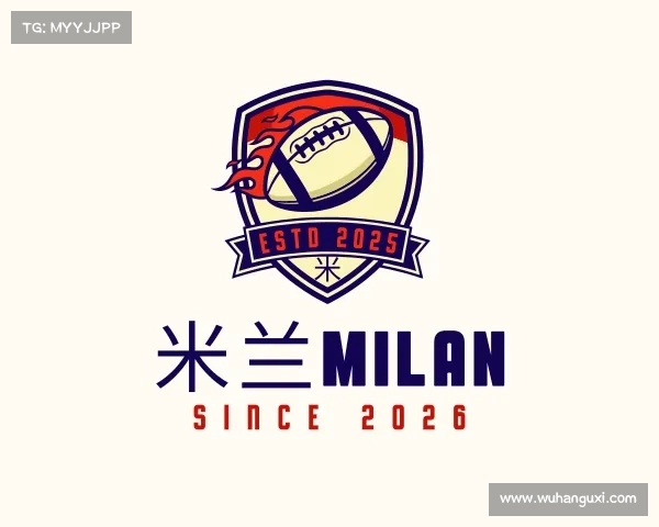 关于米兰milan